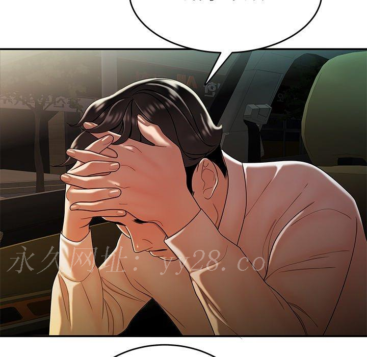 絕命陷阱 第 33 話 第117页