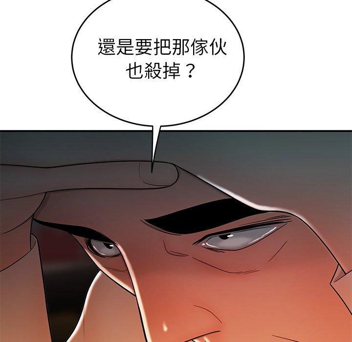 絕命陷阱 第 33 話 第118页