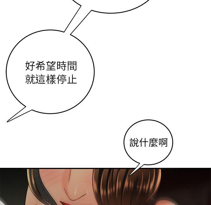 絕命陷阱 第 33 話 第60页