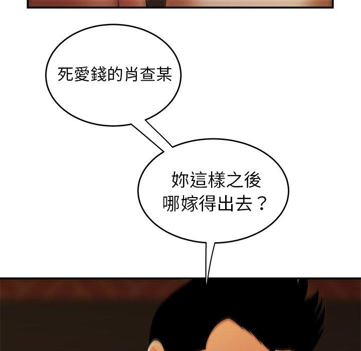 絕命陷阱 第 33 話 第64页