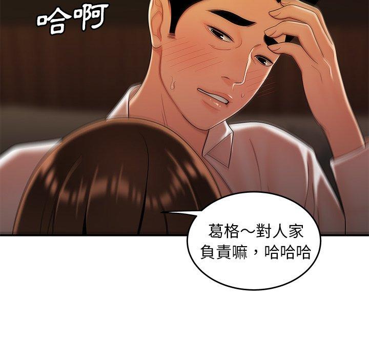 絕命陷阱 第 33 話 第65页