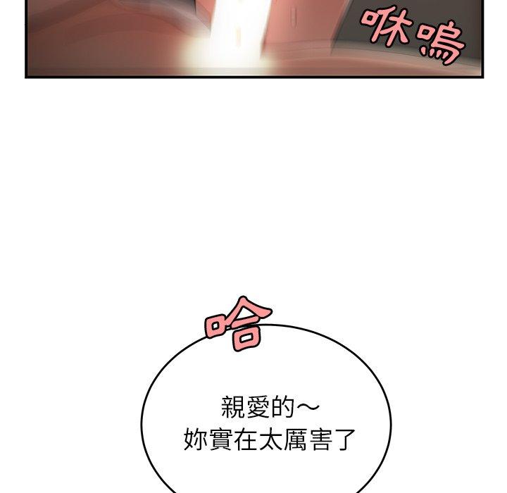 絕命陷阱 第 33 話 第59页