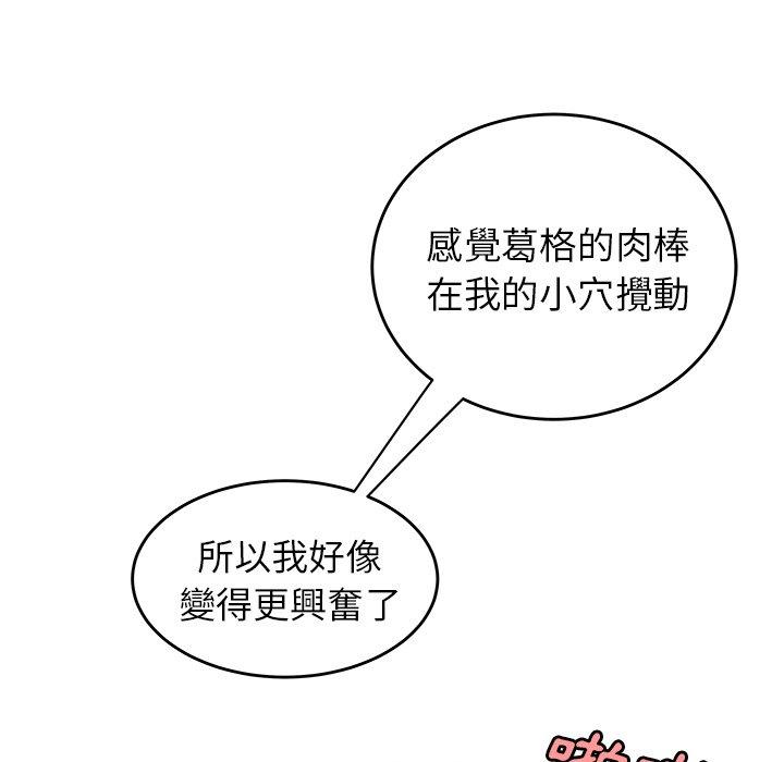 絕命陷阱 第 33 話 第68页
