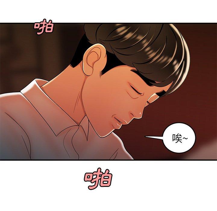 絕命陷阱 第 33 話 第67页