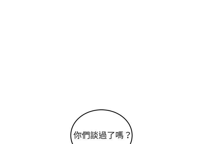 絕命陷阱 第 34 話 第1页