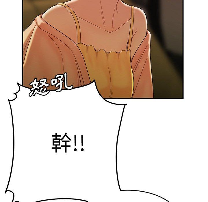 絕命陷阱 第 34 話 第5页