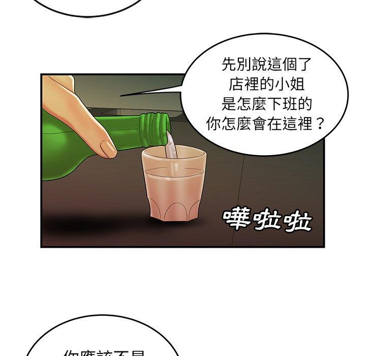 絕命陷阱 第 34 話 第27页
