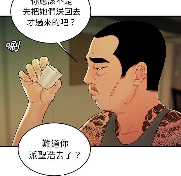 絕命陷阱 第 34 話 第28页