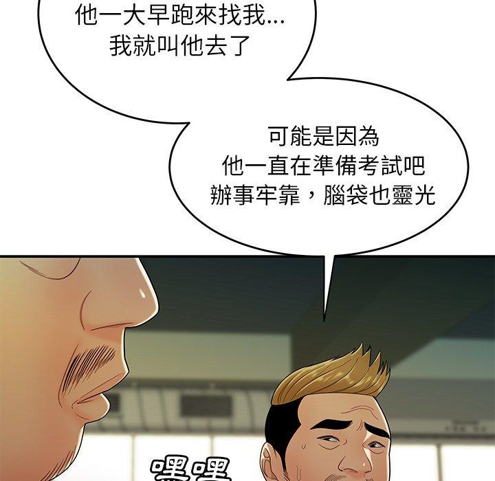 絕命陷阱 第 34 話 第30页