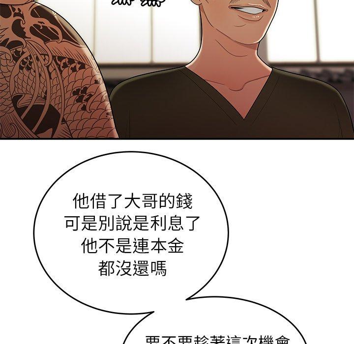 絕命陷阱 第 34 話 第31页