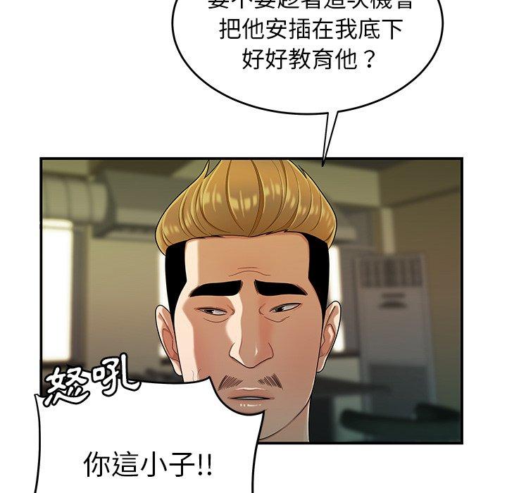 絕命陷阱 第 34 話 第32页