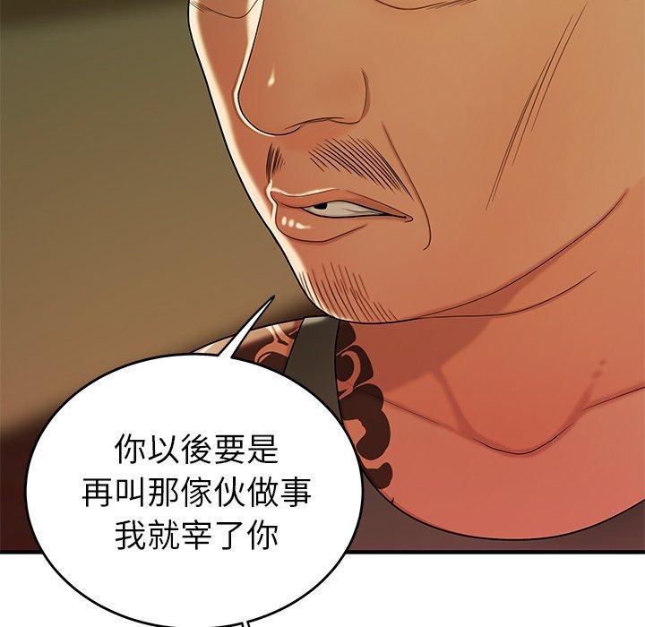 絕命陷阱 第 34 話 第34页