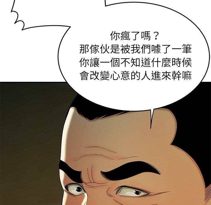 絕命陷阱 第 34 話 第33页