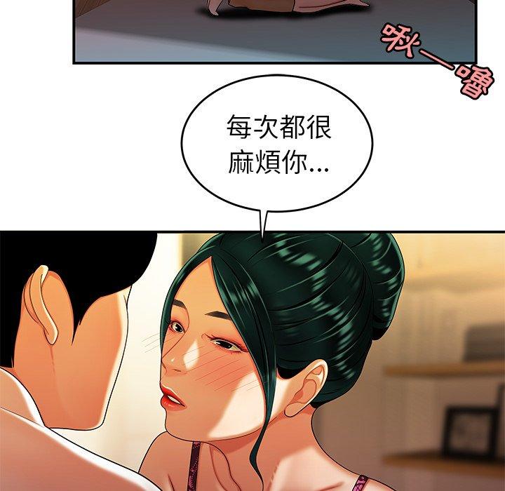 絕命陷阱 第 34 話 第40页