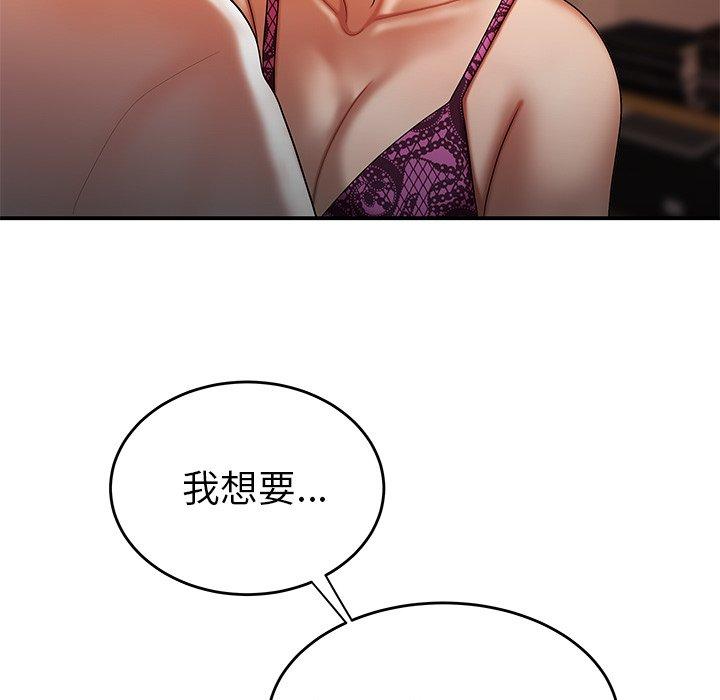 絕命陷阱 第 34 話 第41页