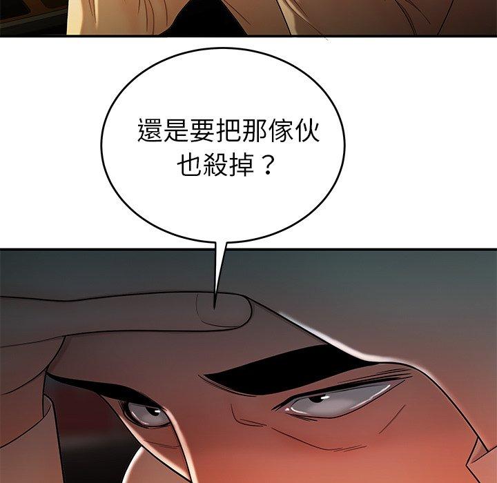 絕命陷阱 第 34 話 第7页