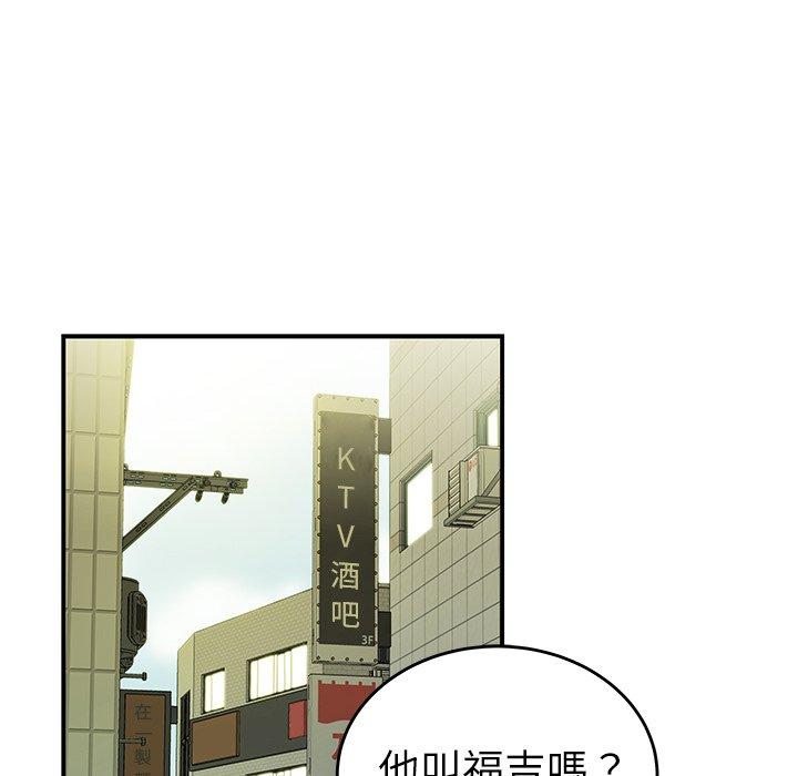 絕命陷阱 第 34 話 第10页