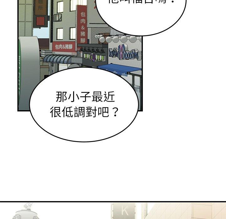 絕命陷阱 第 34 話 第11页