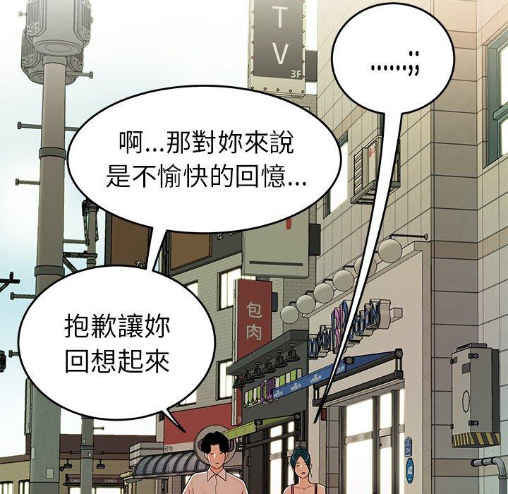 絕命陷阱 第 34 話 第12页