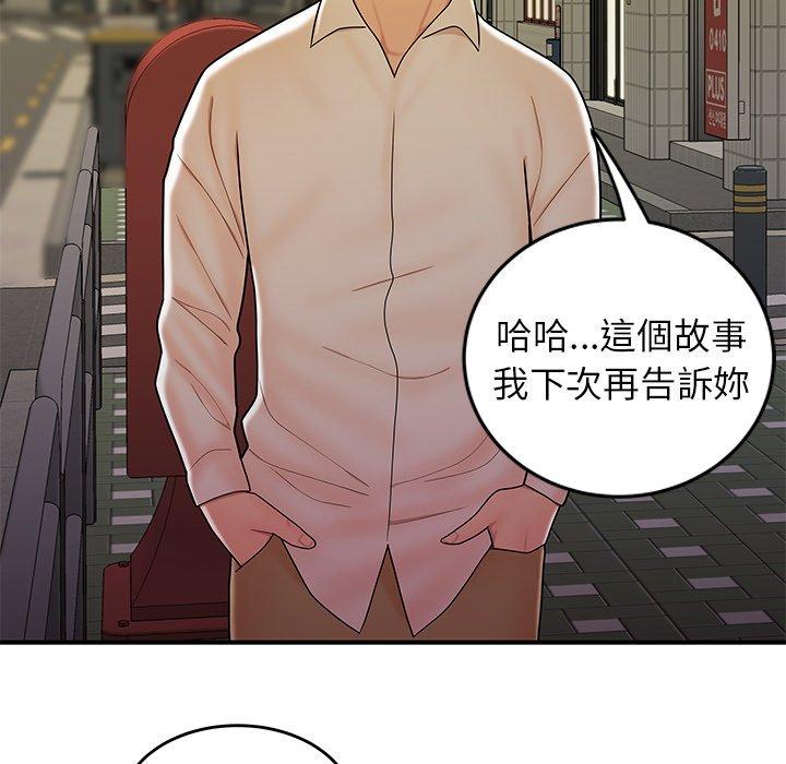絕命陷阱 第 34 話 第17页