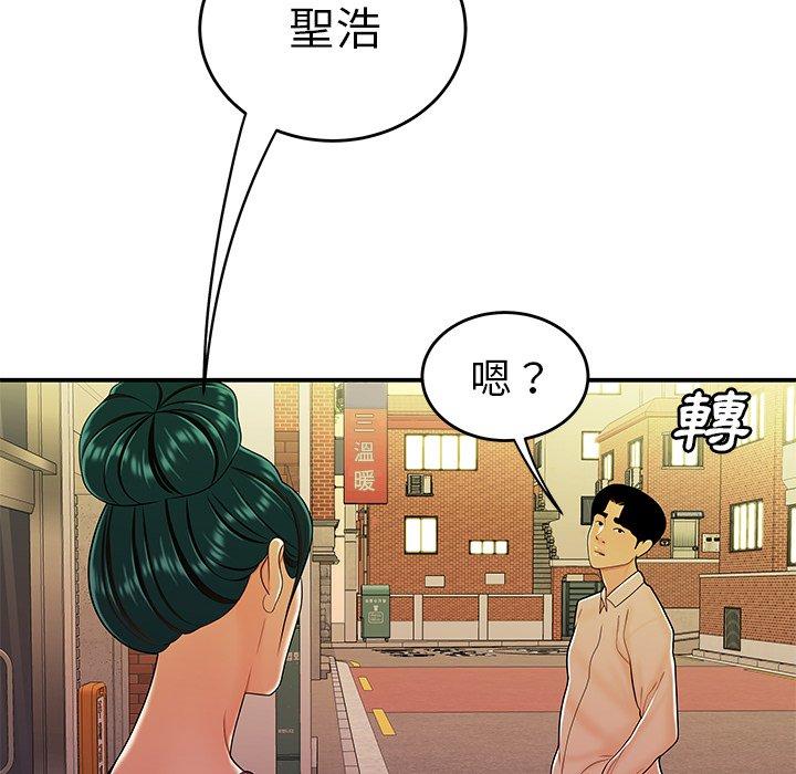 絕命陷阱 第 34 話 第20页