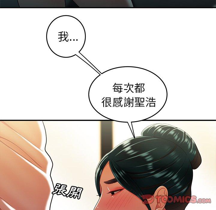 絕命陷阱 第 34 話 第50页