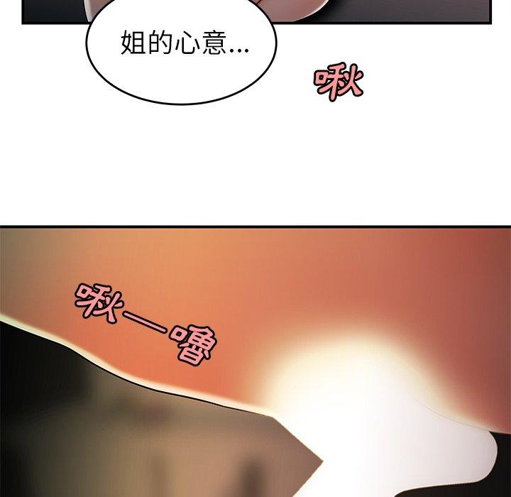 絕命陷阱 第 34 話 第55页