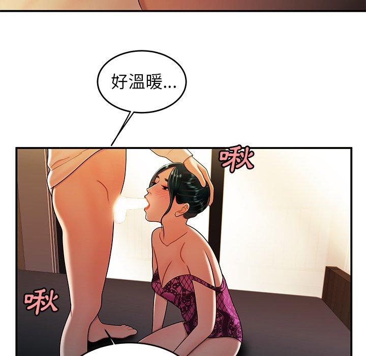 絕命陷阱 第 34 話 第54页