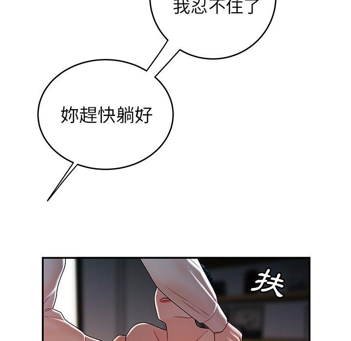 絕命陷阱 第 34 話 第61页