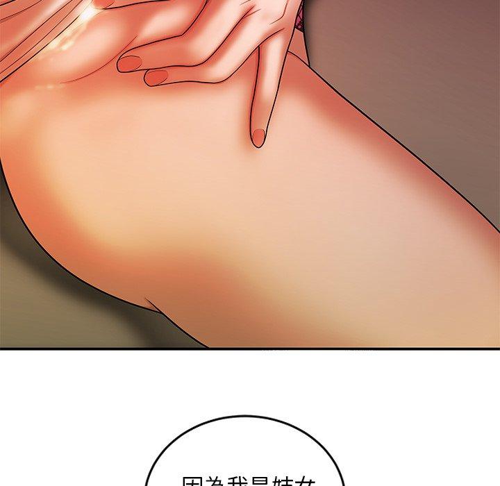 絕命陷阱 第 34 話 第67页