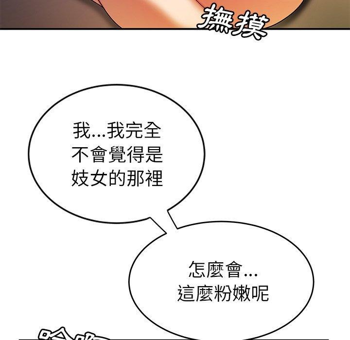 絕命陷阱 第 34 話 第70页