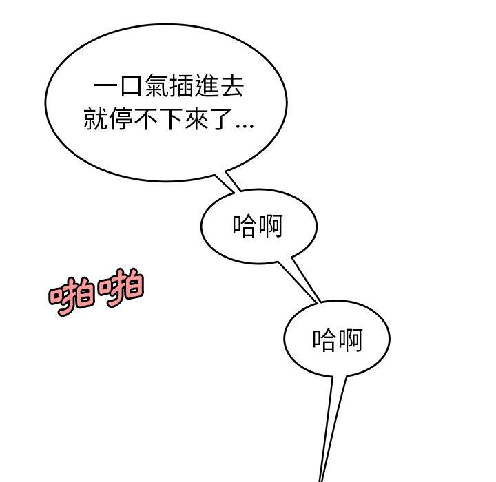 絕命陷阱 第 34 話 第76页
