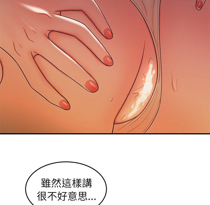 絕命陷阱 第 34 話 第97页