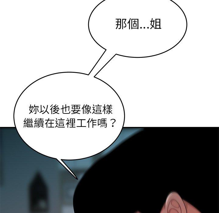 絕命陷阱 第 34 話 第105页