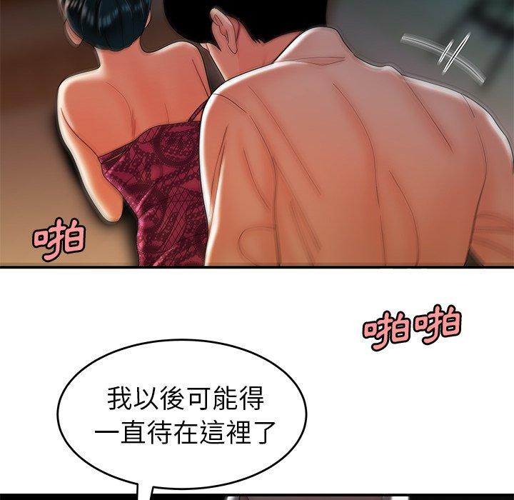 絕命陷阱 第 34 話 第109页