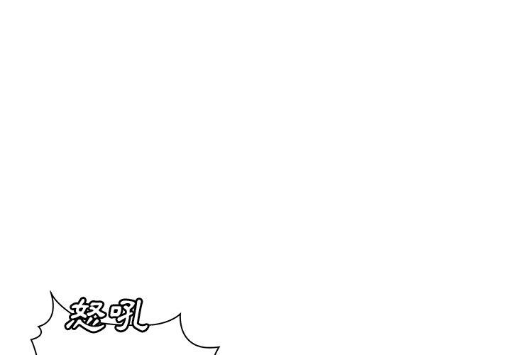 絕命陷阱 第 40 話 第1页