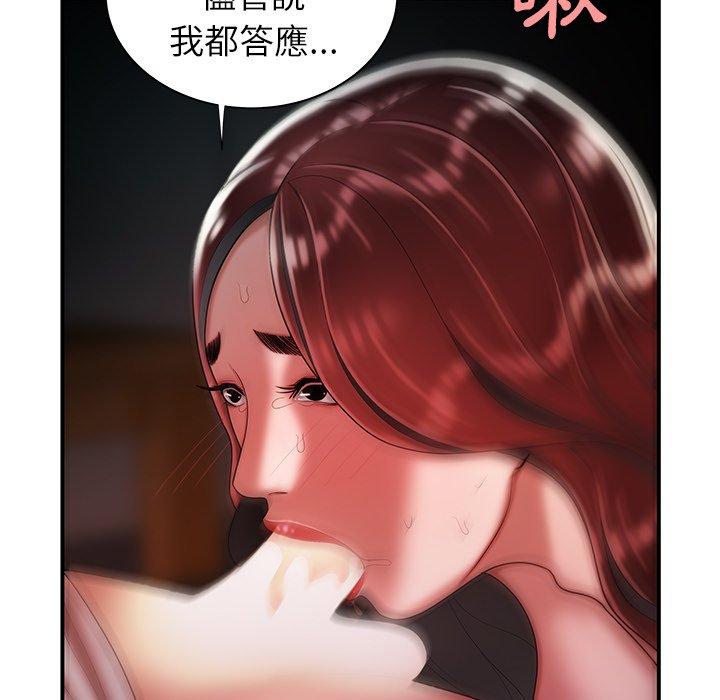 絕命陷阱 第 40 話 第7页