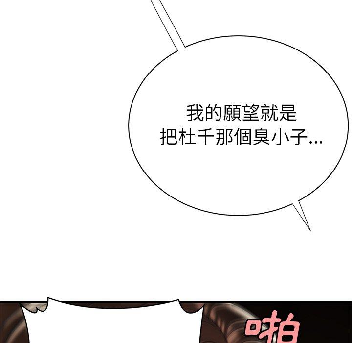 絕命陷阱 第 40 話 第11页
