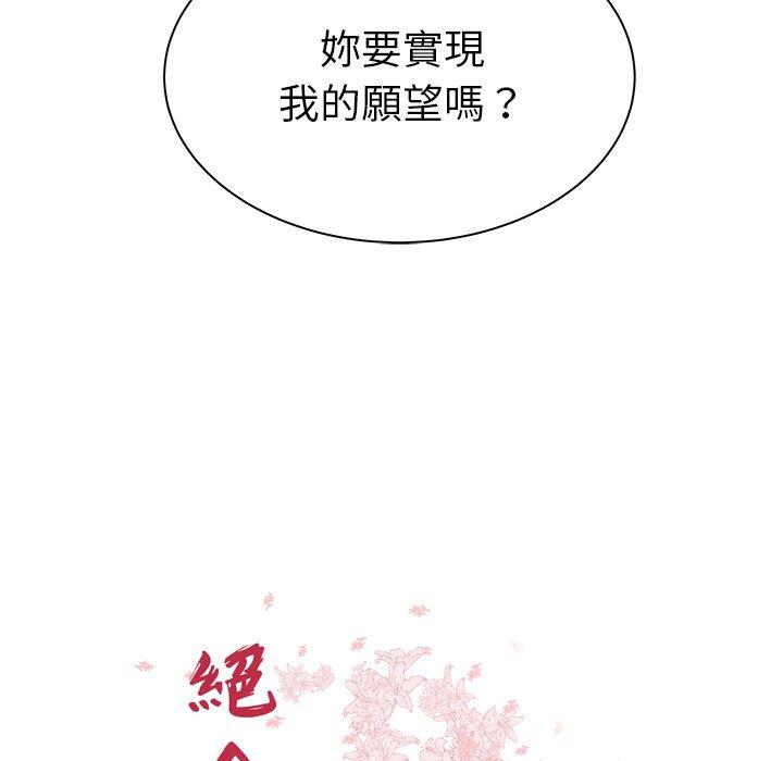 絕命陷阱 第 40 話 第14页