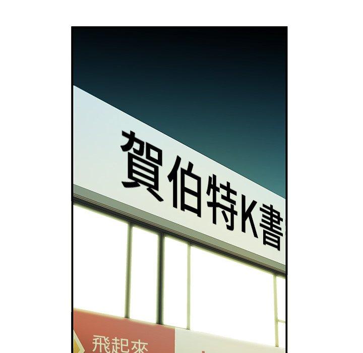 絕命陷阱 第 40 話 第16页