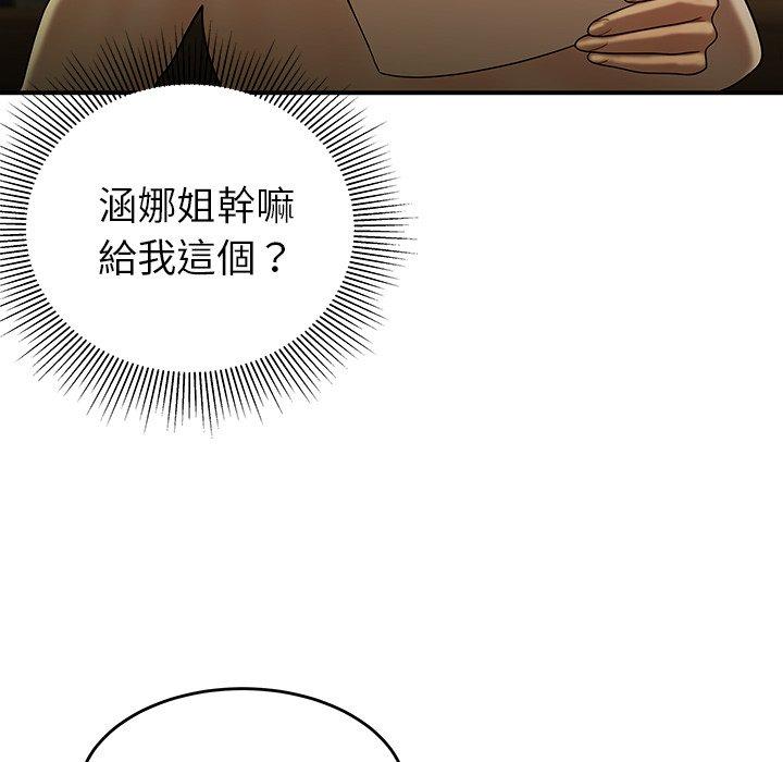 絕命陷阱 第 40 話 第20页