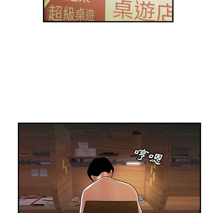 絕命陷阱 第 40 話 第17页