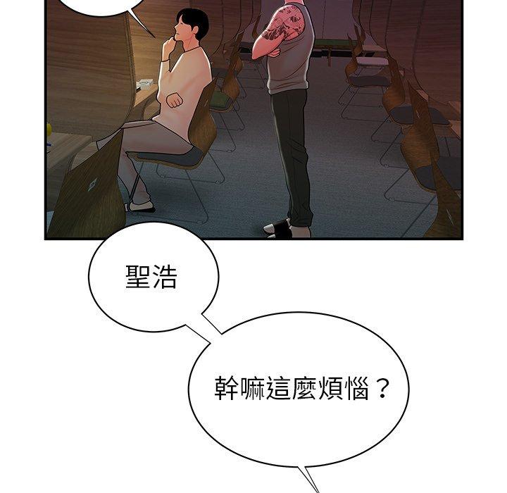 絕命陷阱 第 40 話 第26页