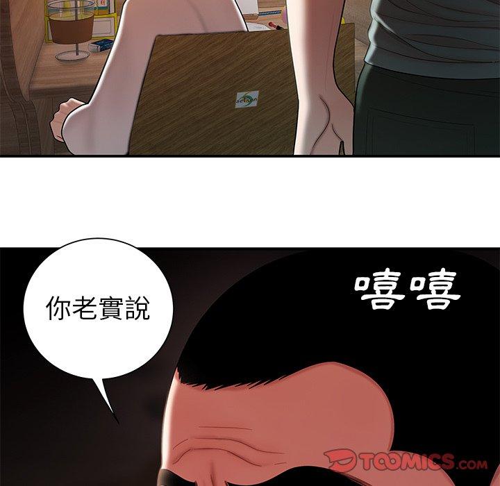 絕命陷阱 第 40 話 第32页