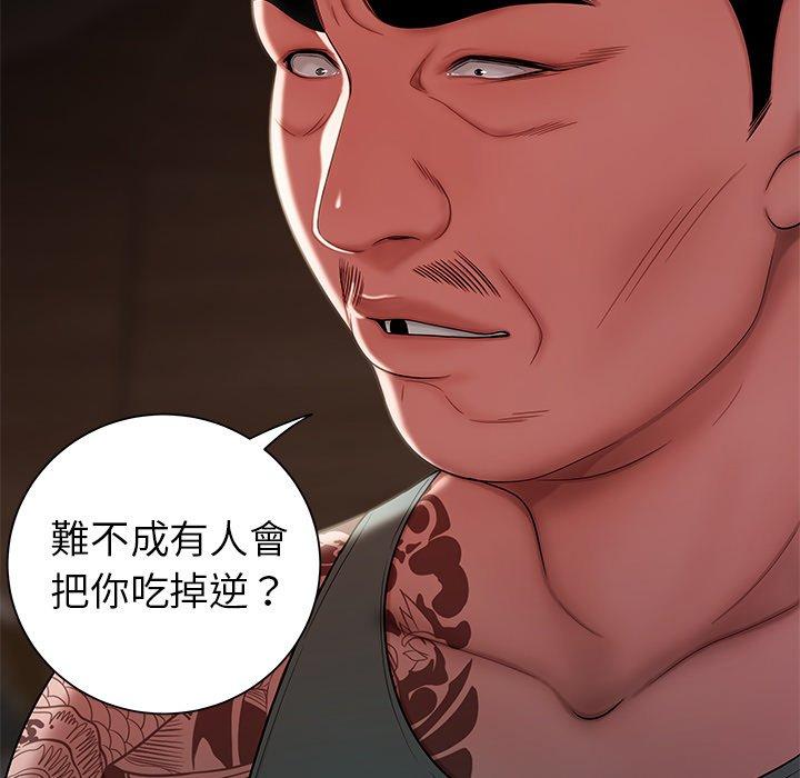 絕命陷阱 第 40 話 第33页