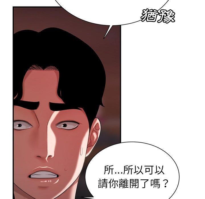 絕命陷阱 第 40 話 第35页