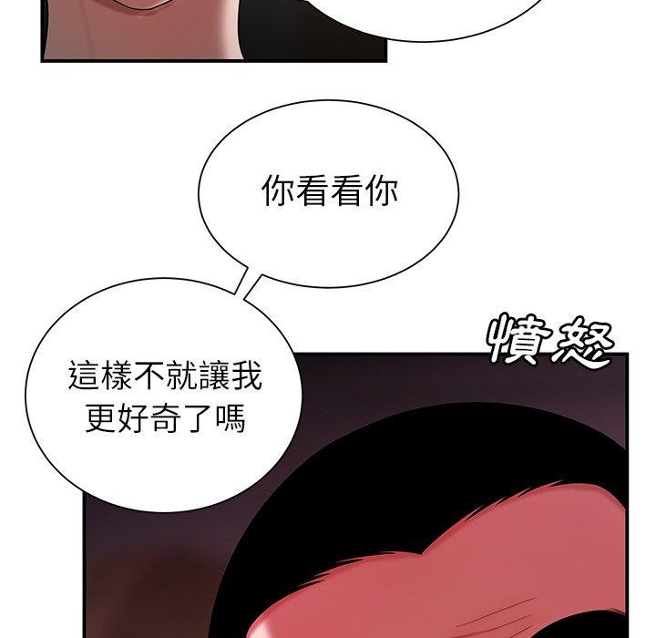 絕命陷阱 第 40 話 第36页
