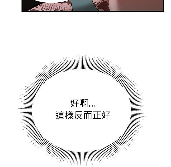 絕命陷阱 第 40 話 第38页