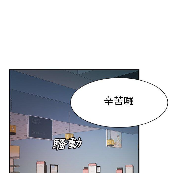 絕命陷阱 第 40 話 第41页