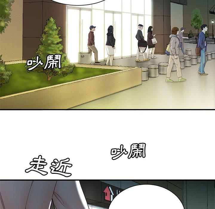 絕命陷阱 第 40 話 第43页